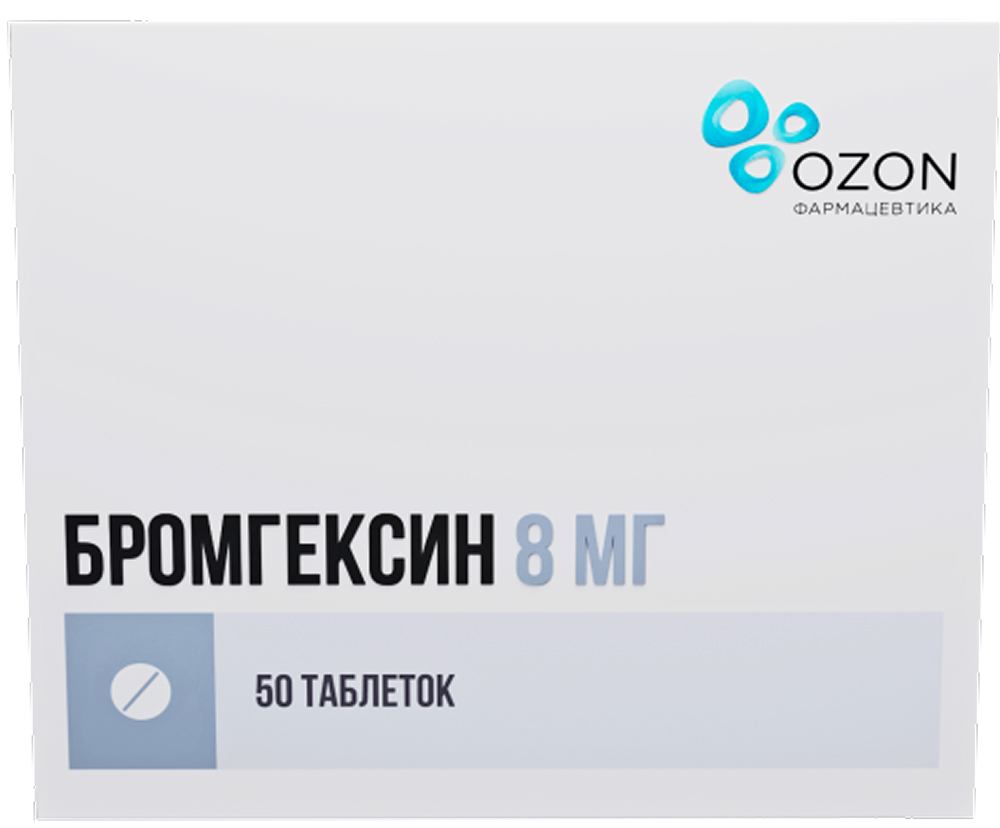 Бромгексин 8мг 50 шт. (Э) таблетки