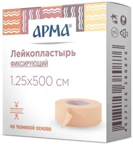 Арма лейкопластырь фиксирующий тканевый телесный 1,25х500см
