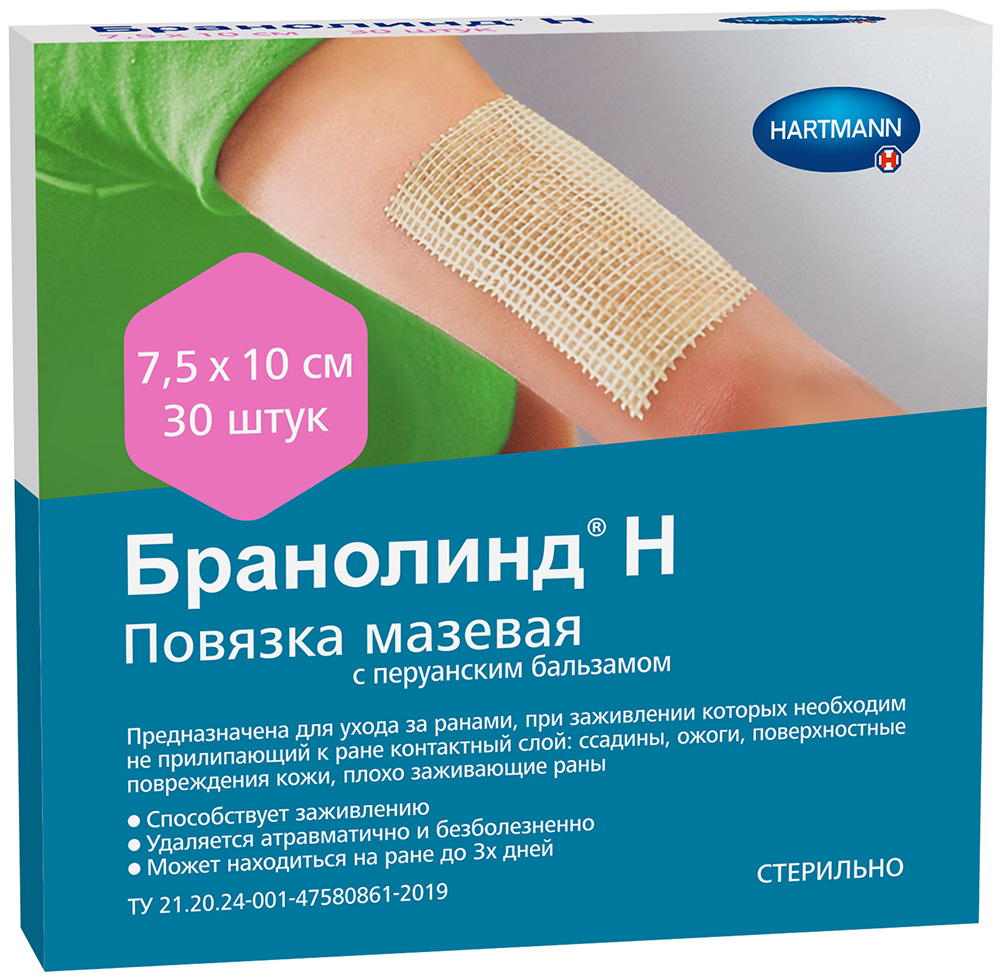 Хартманн бранолинд повязка мазевая 7,5х10см 1 шт.