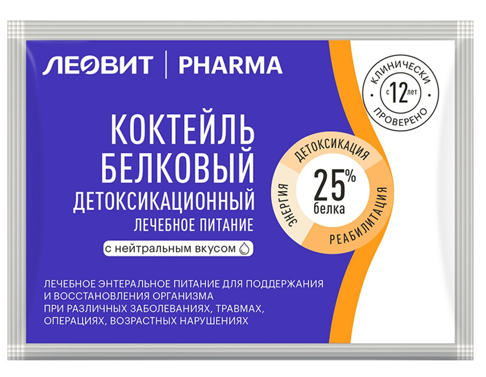 Леовит Фарма коктейль белковый детоксикационный с нейтральным вкусом 20г