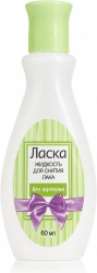 Жидкость Для Снятия Лака Ласка 60мл без ацетона пластик
