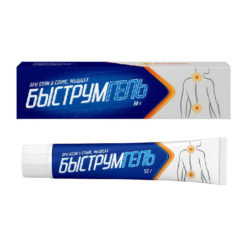 

БЫСТРУМГЕЛЬ 2,5% 50г гель