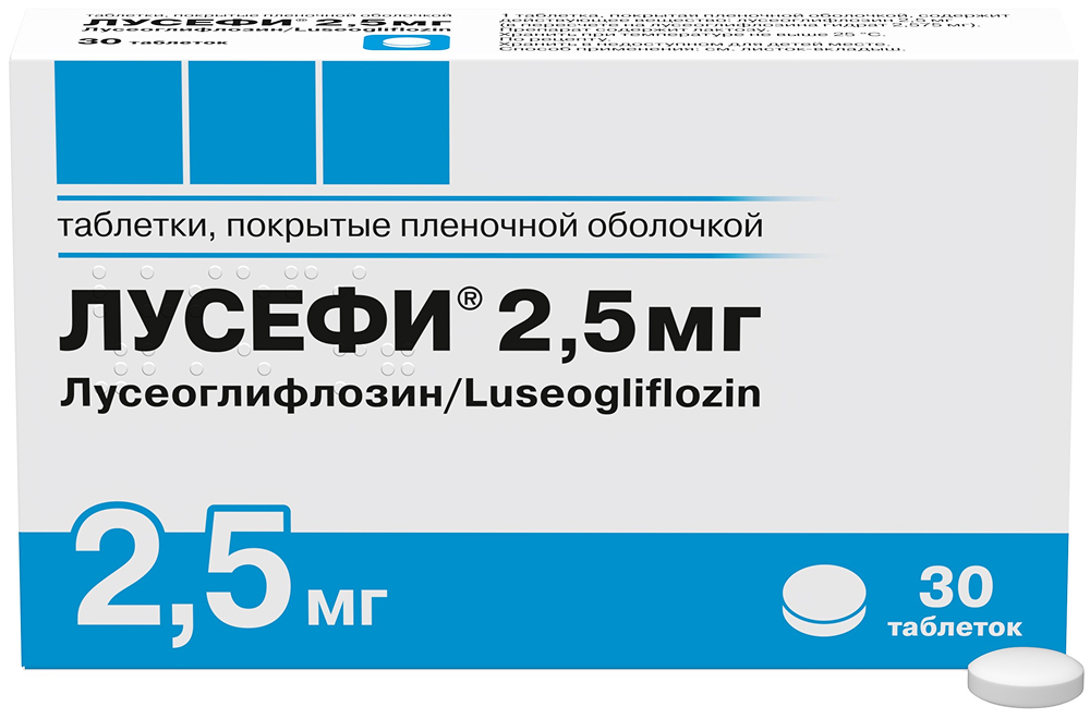 Лусефи 2,5мг 30 шт. таблетки покрытые пленочной оболочкой