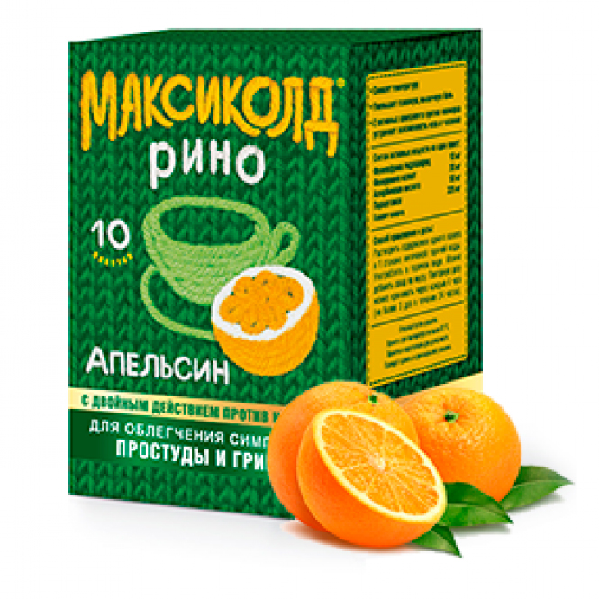 

МАКСИКОЛД 10 шт. порошок Апельсин