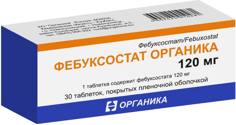 Фебуксостат органика 120мг 30 шт. таблетки покрытые пленочной оболочкой