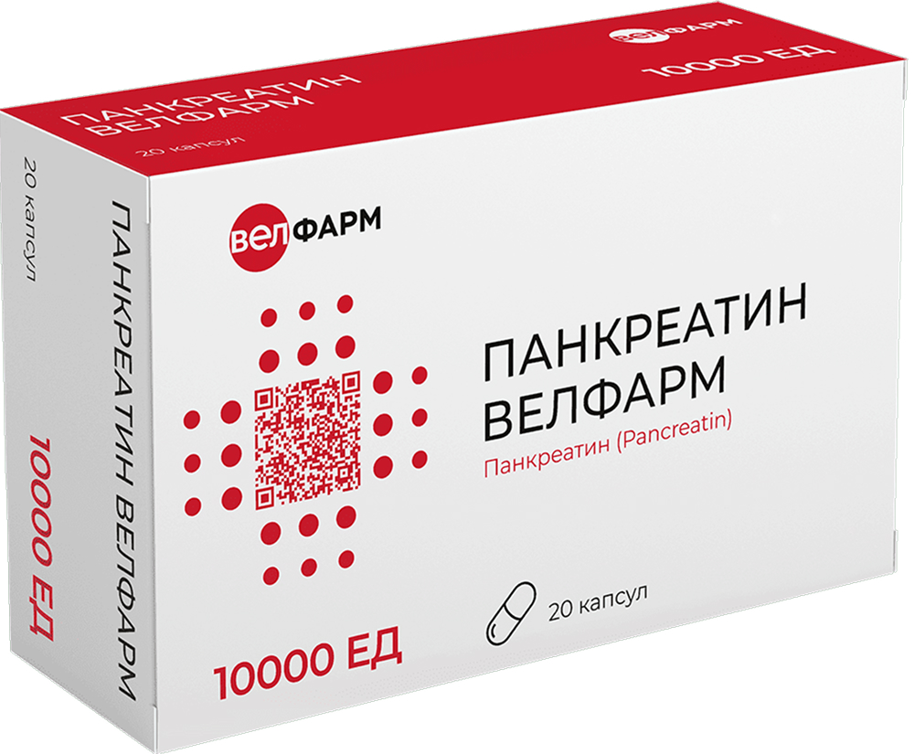 Панкреатин Велфарм 10000Ед 20 шт. капсулы кишечнорастворимые