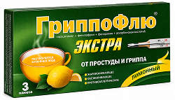Гриппофлю Экстра 3 шт. порошок для приготовления раствора Лимон Марбиофарм