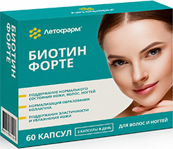 Биотин Форте капсулы 60 шт. ЛетоФарм