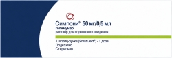 Симпони 50мг/0,5мл 0,5мл шприц 1 шт. раствор для подкожного введения