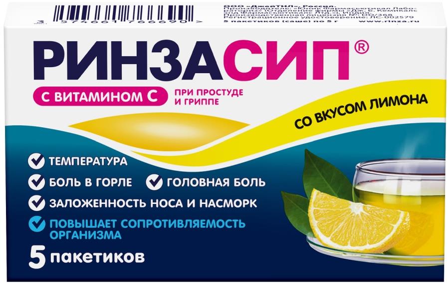Ринзасип 5г 5 шт. порошок Лимон