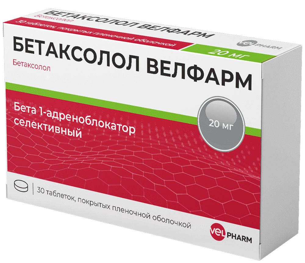 Бетаксолол Велфарм 20мг 30 шт. таблетки покрытые пленочной оболочкой