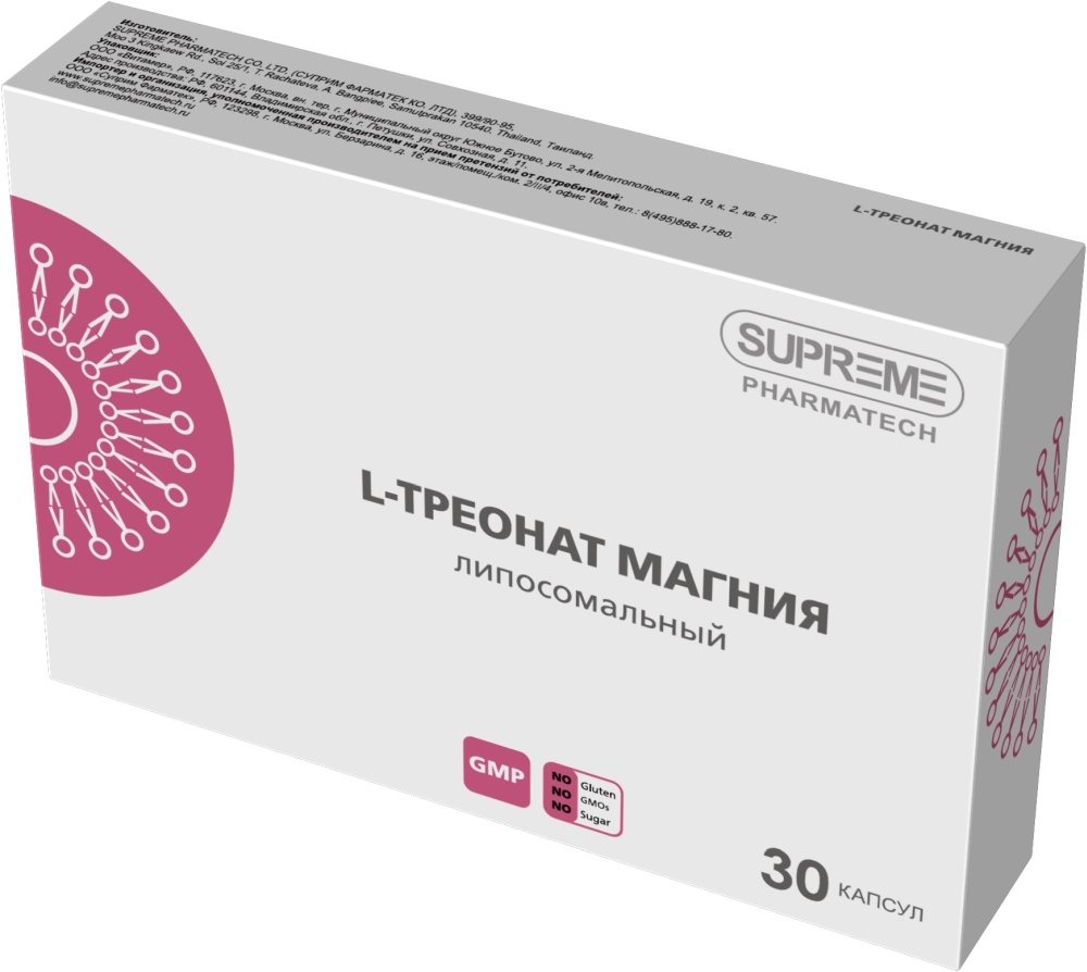 Суприм Фарматек Липосомальный L-Треонат Магния капсулы 30 шт.