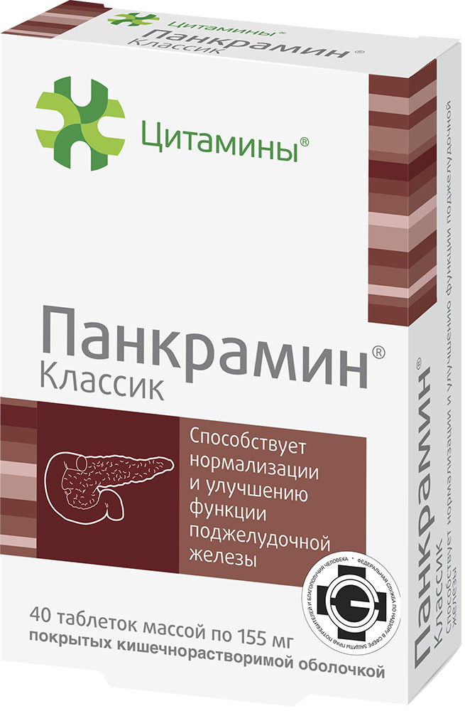 Панкрамин классик таблетки покрытые кишечнорастворимой оболочкой 40 шт.