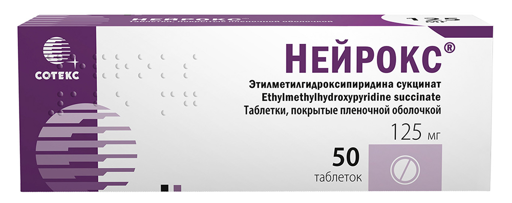 Нейрокс 125мг 50 шт. таблетки покрытые пленочной оболочкой