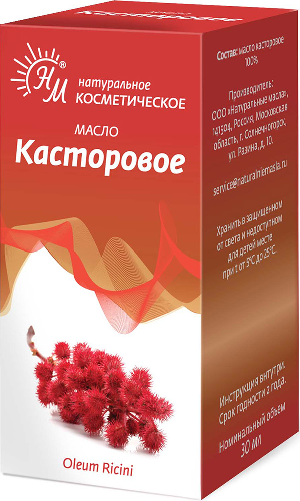 Масло касторовое косметическое 30мл