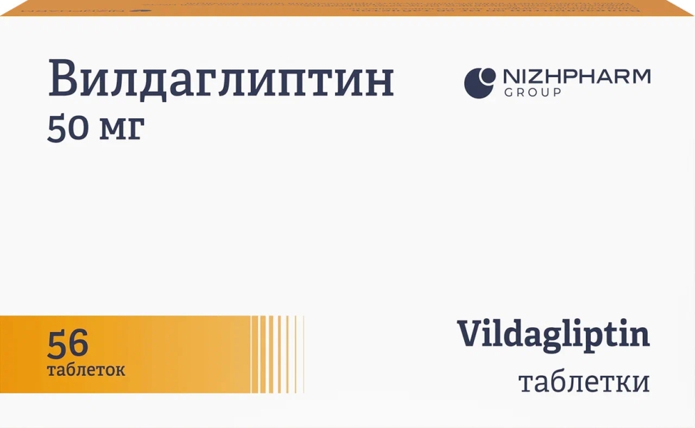 Вилдаглиптин 50мг 56 шт. таблетки