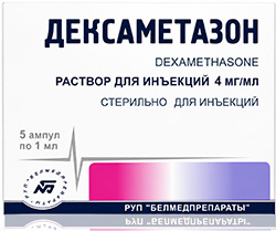 Дексаметазон 4мг/мл 1мл 10 шт. раствор для инъекций