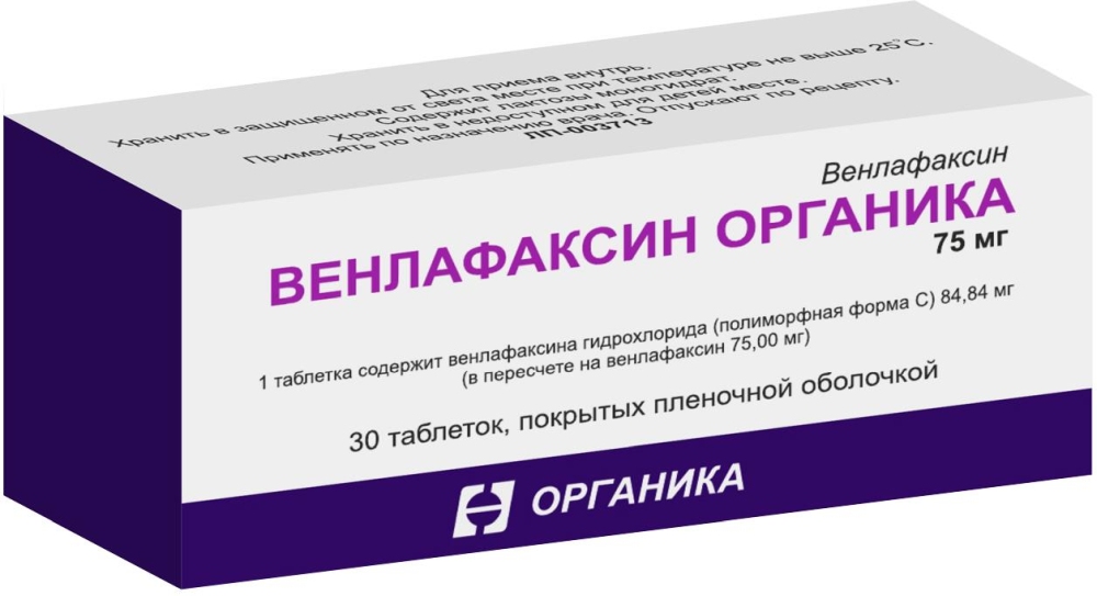 Венлафаксин 75мг 30 шт. таблетки покрытые пленочной оболочкой Органика
