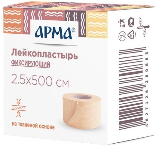 Арма лейкопластырь фиксирующий гипоаллергенный тканевый 2,5х500см телесный