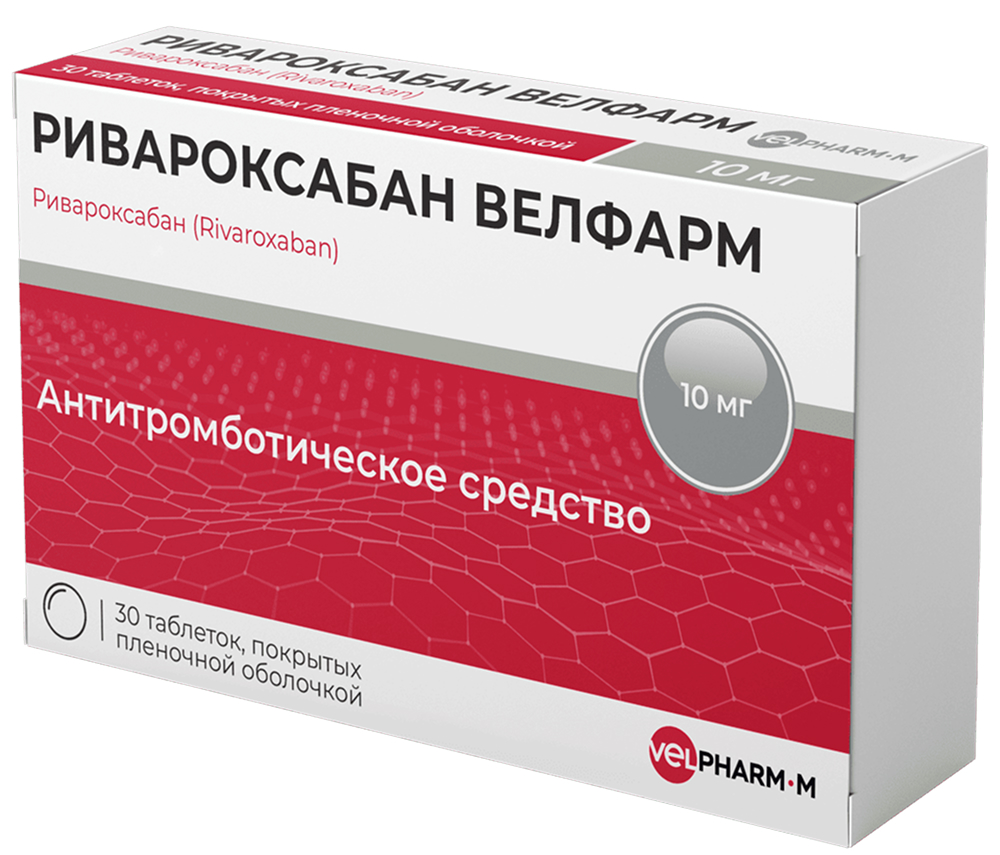 Ривароксабан велфарм 10мг 30 шт. таблетки покрытые пленочной оболочкой