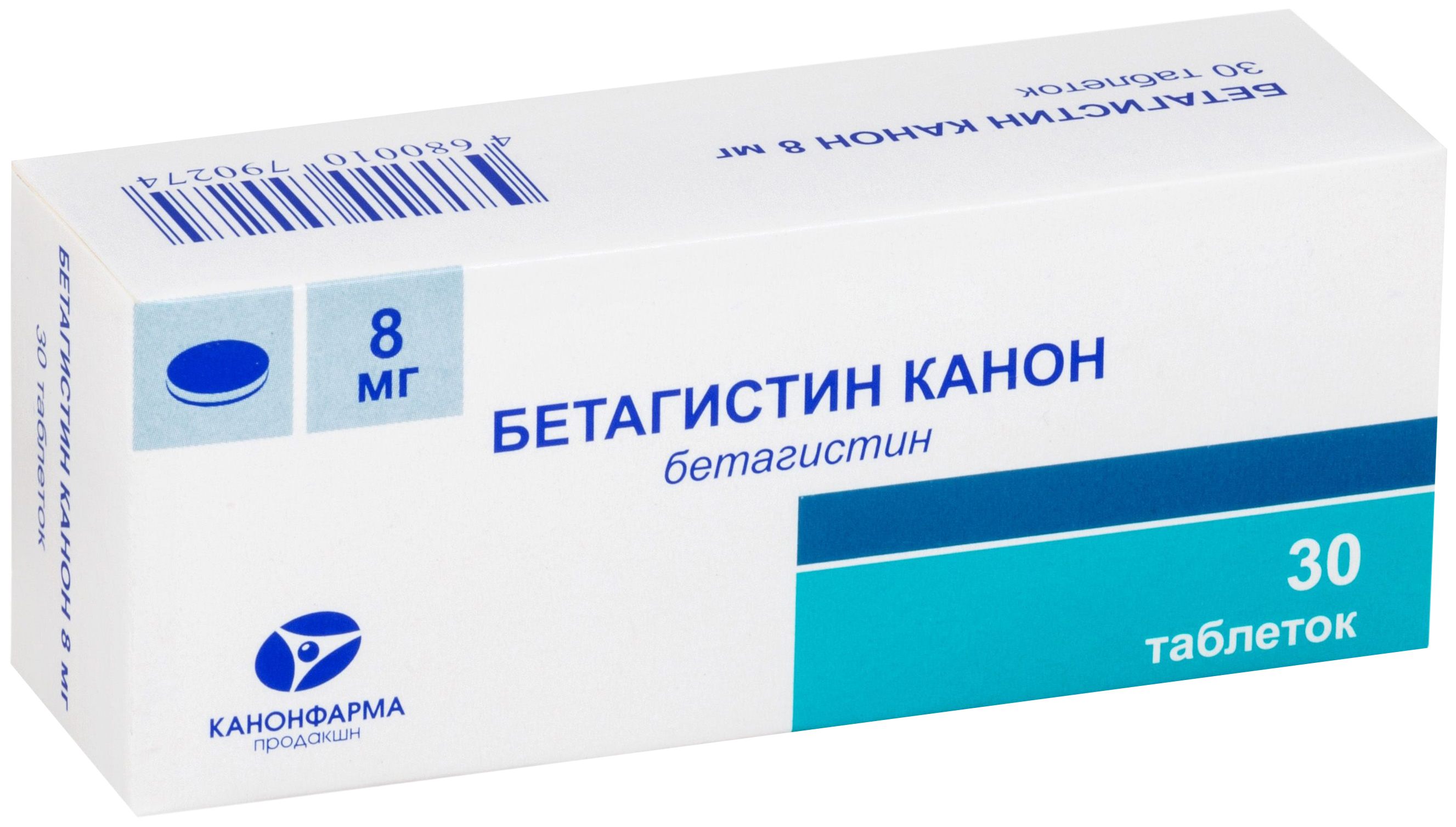 Бетагистин Канон 8мг 30 шт. таблетки купить по цене от 77 руб в Оренбурге,  заказать с доставкой, инструкция по применению, аналоги, отзывы