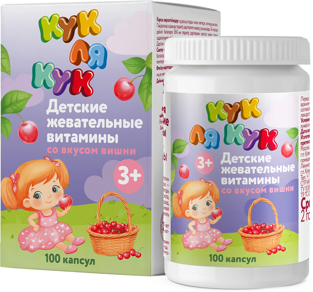 Кук Ля Кук Детские Витамины капсулы жевательные со вкусом Вишни 100 шт.
