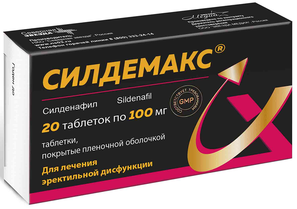 Силдемакс 100мг 20 шт. таблетки покрытые пленочной оболочкой Северная звезда