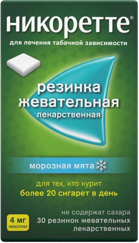 никоретте спрей купить в москве дешево