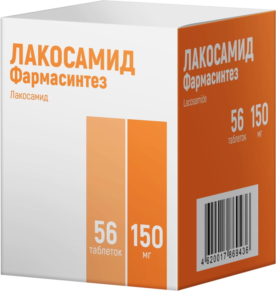 Лакосамид Фармасинтез 150мг 56 шт. таблетки покрытые пленочной оболочкой