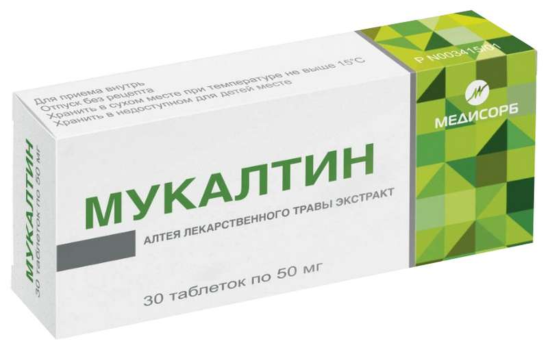 

МУКАЛТИН таблетки 50 мг 30 шт.