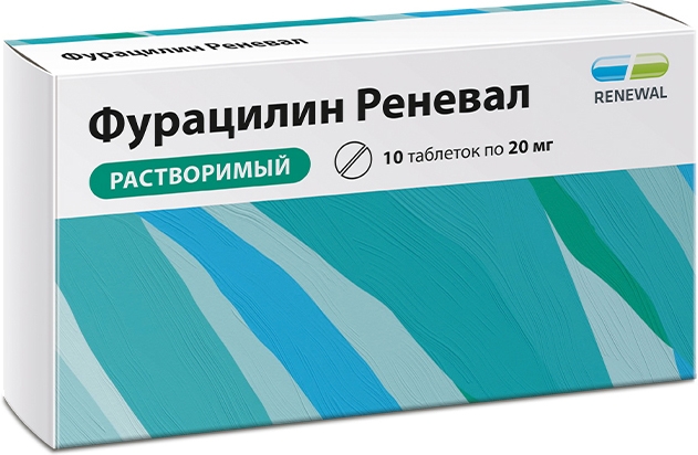 Фурацилин Реневал 20мг 10 шт. таблетки для приготовления раствора для местного/наружного применения Обновление Пфк