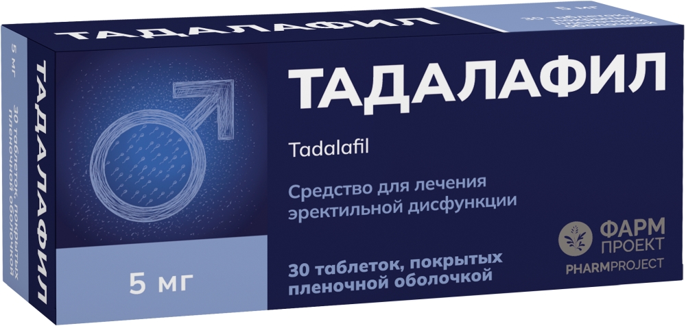 Тадалафил 5мг 30 шт. таблетки покрытые пленочной оболочкой