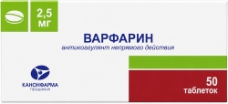 Варфарин 2,5мг 50 шт. таблетки