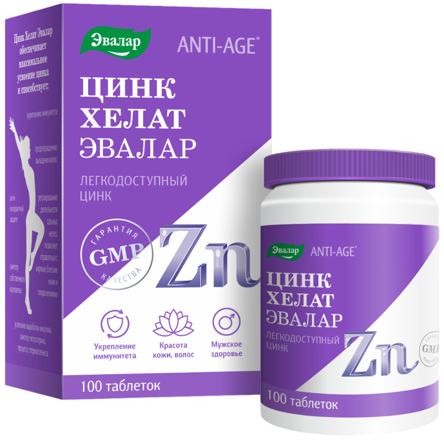 Анти-Эйдж таблетки Цинк Хелат 0,5г 100 шт.