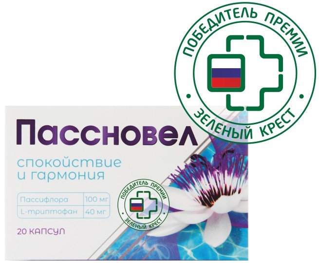 

ПАССНОВЕЛ капсулы 20 шт.