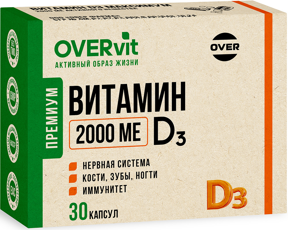 Овервит витамин д3 максимум капсулы 2000ме 30 шт., фото №1