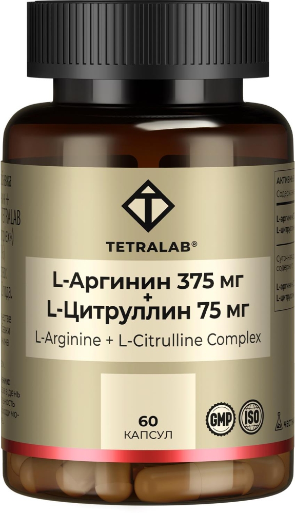Тетралаб Комплекс Л-Аргинин + Л-Цитруллин капсулы 60 шт.