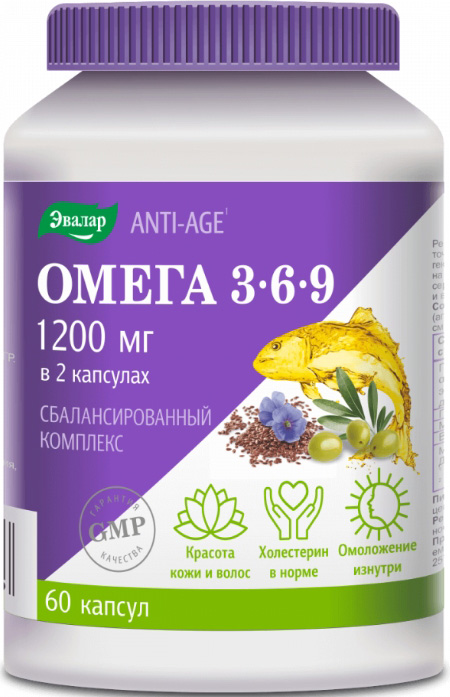 Анти-эйдж капсулы омега 3-6-9 60 шт.