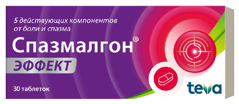 

СПАЗМАЛГОН ЭФФЕКТ 30 шт. таблетки покрытые оболочкой