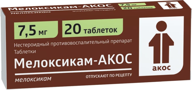 Мелоксикам акос раствор отзывы. Мелоксикам 7.5 мг. Мелоксикам крем. Мелоксикам АКОС раствор для инъекций. Мелоксикам-Тева таб 7,5мг №20.