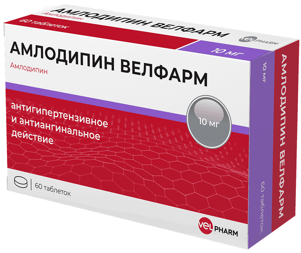 Амлодипин 10мг 60 шт. таблетки