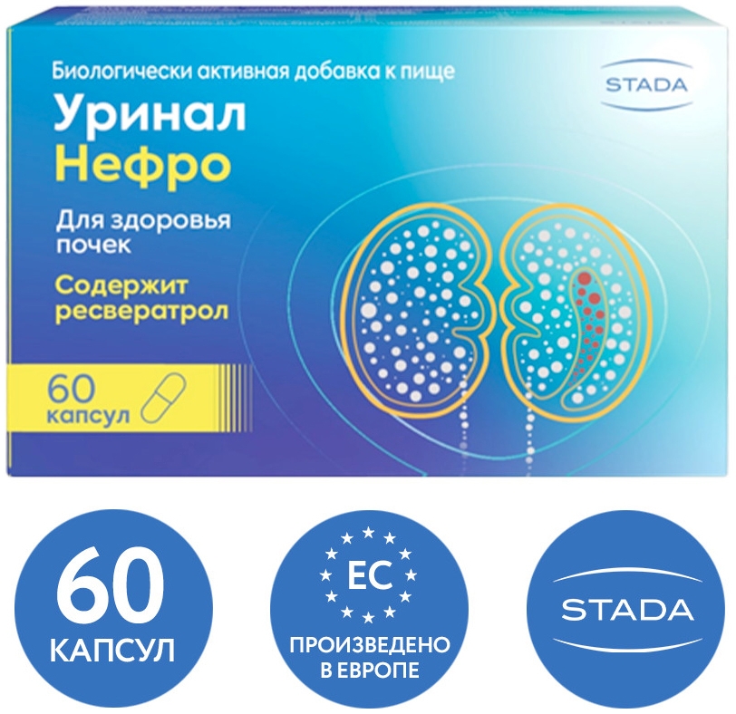 Уринал нефро капсулы 60 шт.