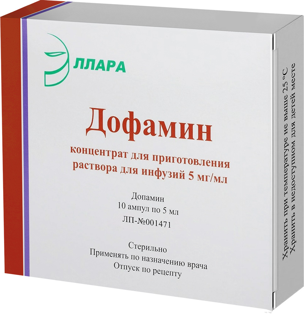 Дофамин 5мг/мл 5мл 10 шт. концентрат для приготовления раствора для инфузий
