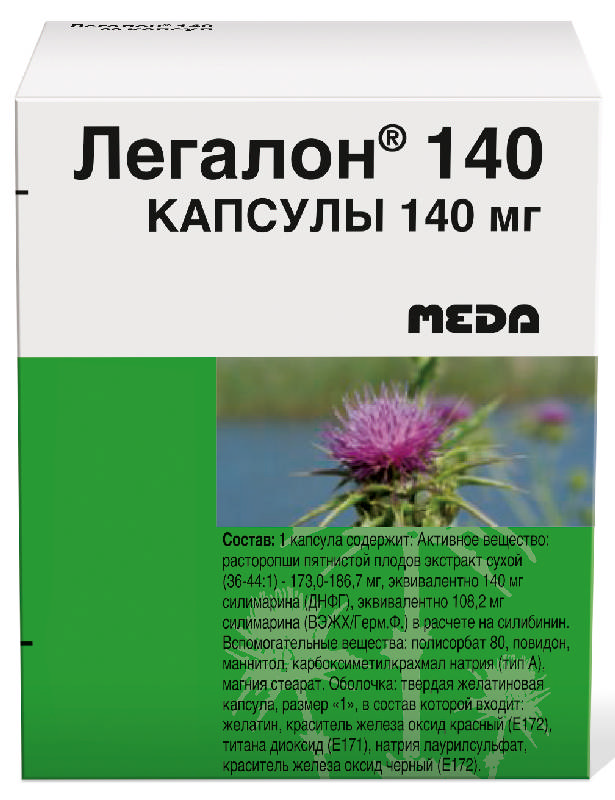 

ЛЕГАЛОН капсулы 140 мг 30 шт.