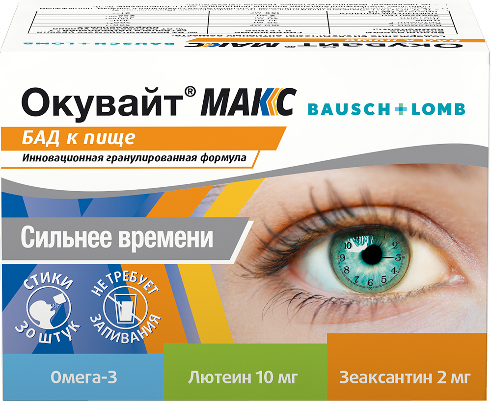 Окувайт Макс порошок в саше 30 шт. Farmaceutici Procemsa S.P.A