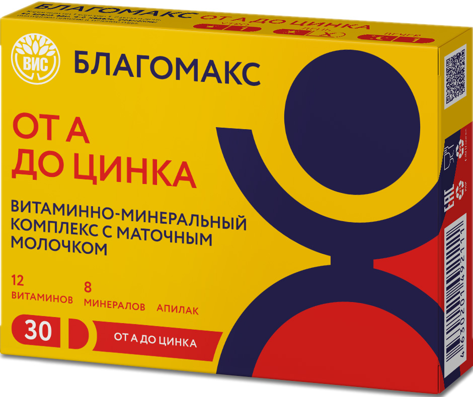 Благомакс капсулы Витаминно-минеральный комплекс от А до Цинка с маточным молочком 30 шт.