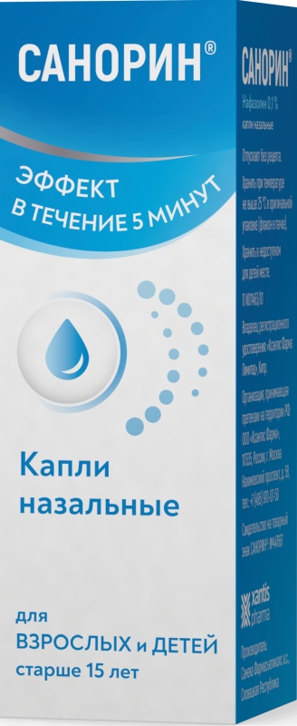 Санорин 0,1% 10мл капли назальные