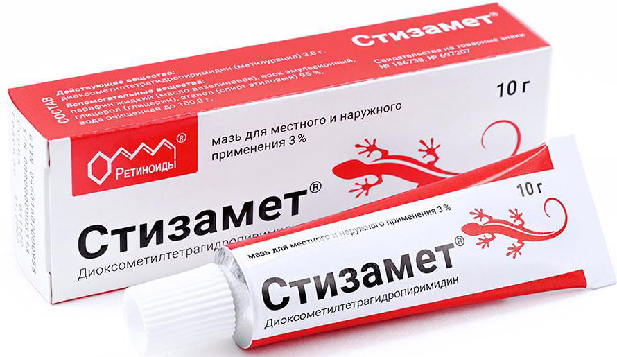 Стизамет 3% 10г мазь для местного и наружного применения Ретиноиды