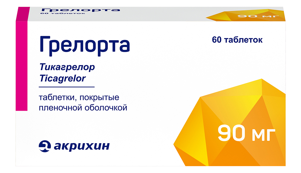 Грелорта 90мг 60 шт. таблетки покрытые пленочной оболочкой