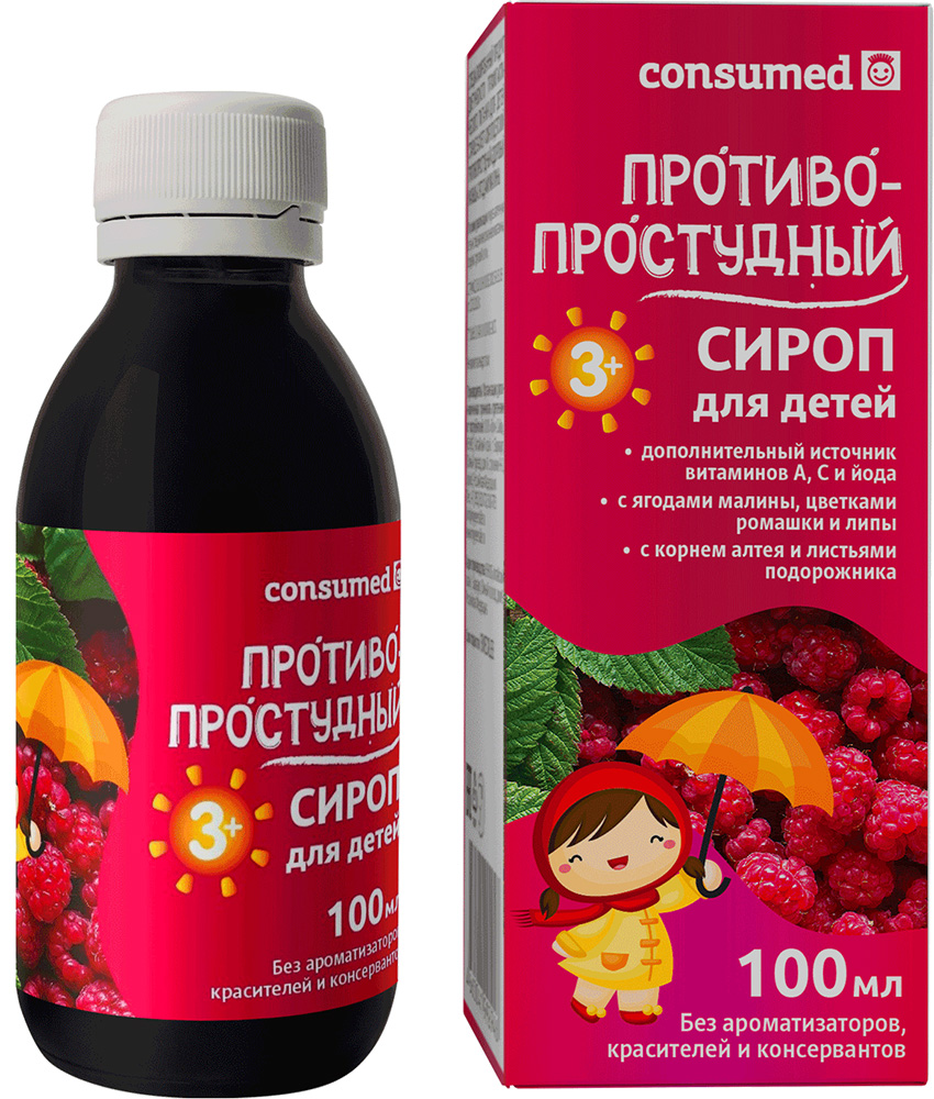 Консумед Противопростудный Сироп 3+ 100мл